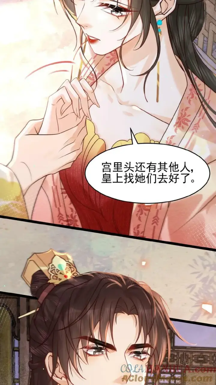 漫画《娇娇贵妃手段高，皇帝不经撩》第137话 叫人母子分离缺大德第3张图