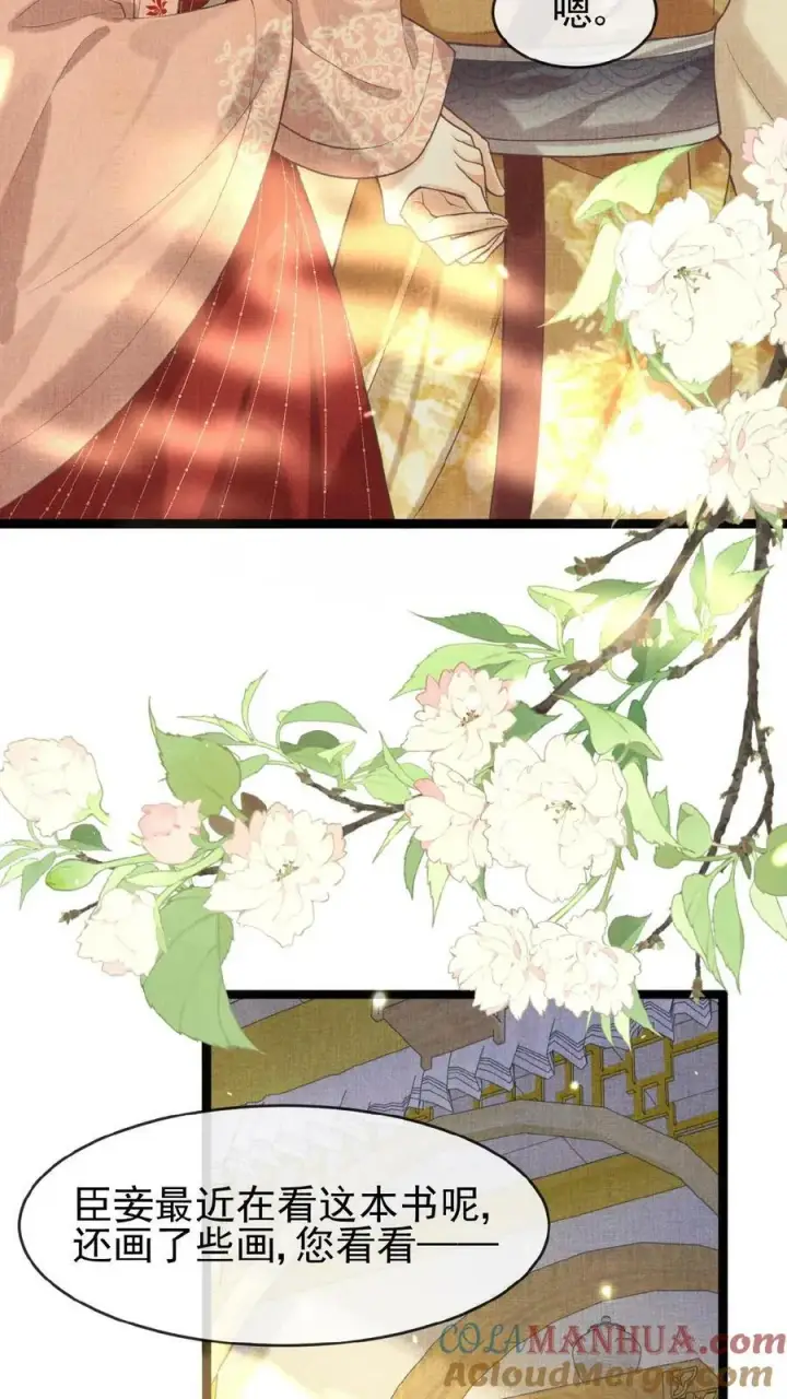 漫画《娇娇贵妃手段高，皇帝不经撩》第138话 重要的是送东西的人第19张图