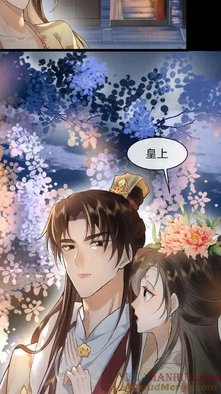 漫画《娇娇贵妃手段高，皇帝不经撩》第138话 重要的是送东西的人第23张图