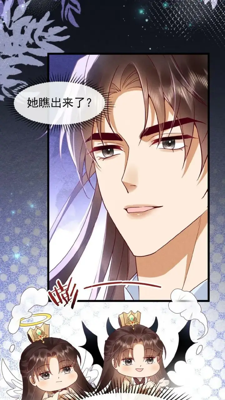 漫画《娇娇贵妃手段高，皇帝不经撩》第139话 故意拿捏第12张图