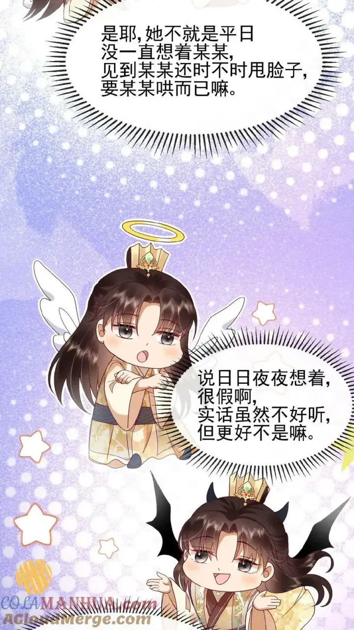 漫画《娇娇贵妃手段高，皇帝不经撩》第139话 故意拿捏第13张图
