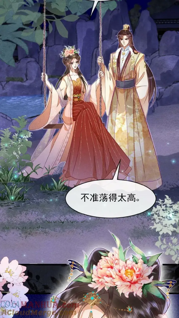 漫画《娇娇贵妃手段高，皇帝不经撩》第139话 故意拿捏第3张图
