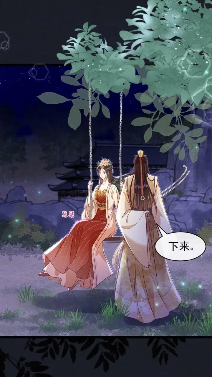 漫画《娇娇贵妃手段高，皇帝不经撩》第139话 故意拿捏第8张图