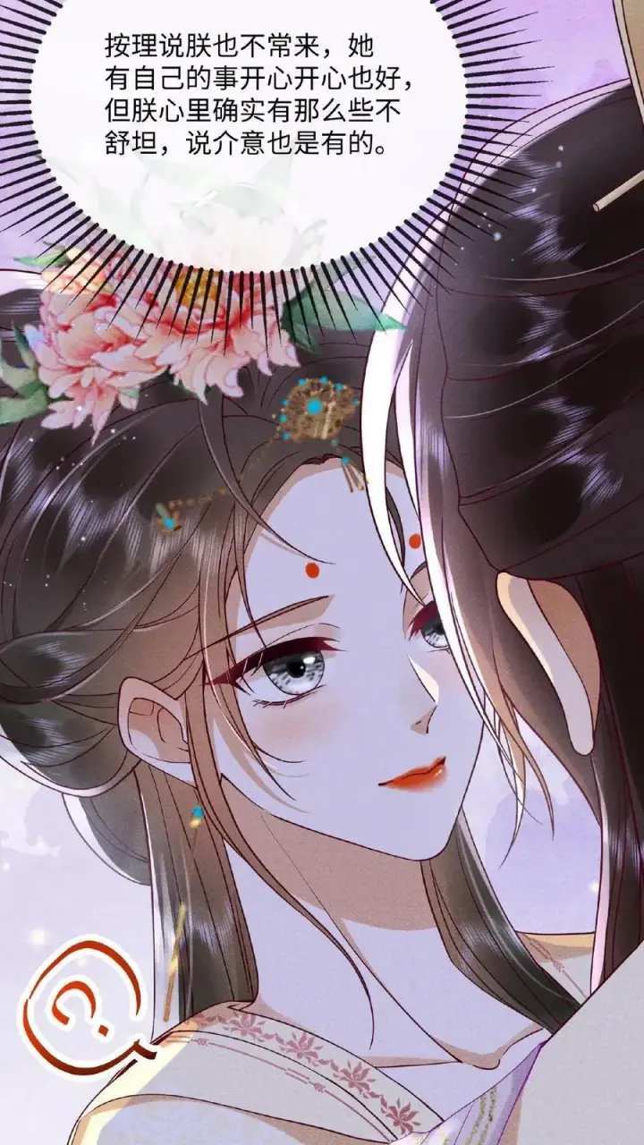 漫画《娇娇贵妃手段高，皇帝不经撩》第140话 还在外面呢第4张图