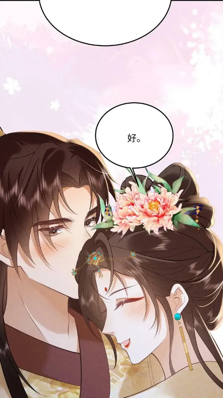 漫画《娇娇贵妃手段高，皇帝不经撩》第141话 没开的壶也能提第10张图