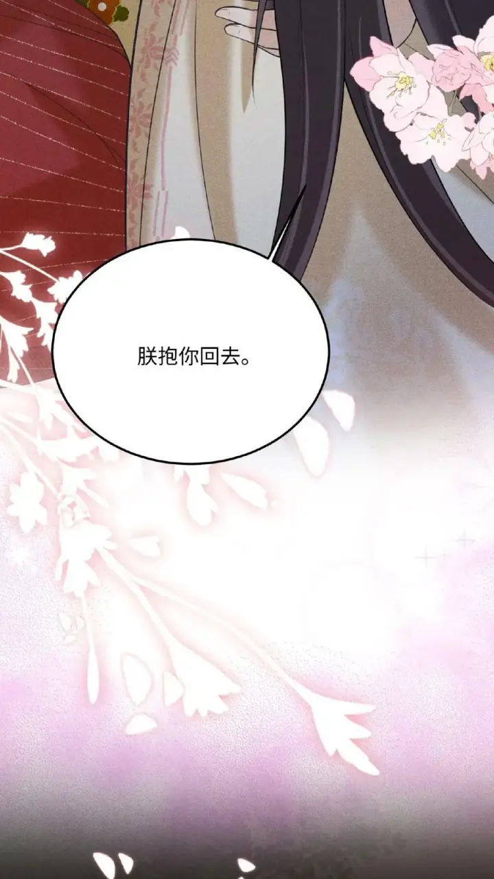 漫画《娇娇贵妃手段高，皇帝不经撩》第141话 没开的壶也能提第18张图