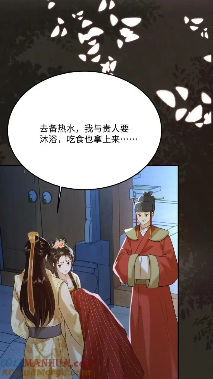 漫画《娇娇贵妃手段高，皇帝不经撩》第141话 没开的壶也能提第19张图