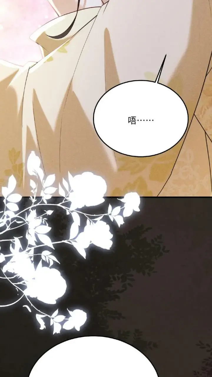漫画《娇娇贵妃手段高，皇帝不经撩》第141话 没开的壶也能提第4张图