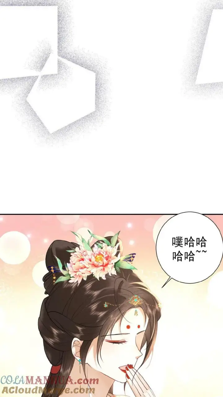 漫画《娇娇贵妃手段高，皇帝不经撩》第142话 吹一吹就不痛了第11张图