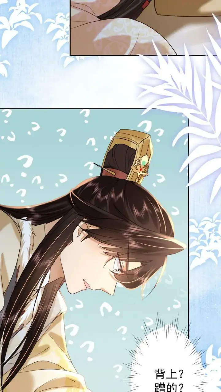 漫画《娇娇贵妃手段高，皇帝不经撩》第142话 吹一吹就不痛了第4张图