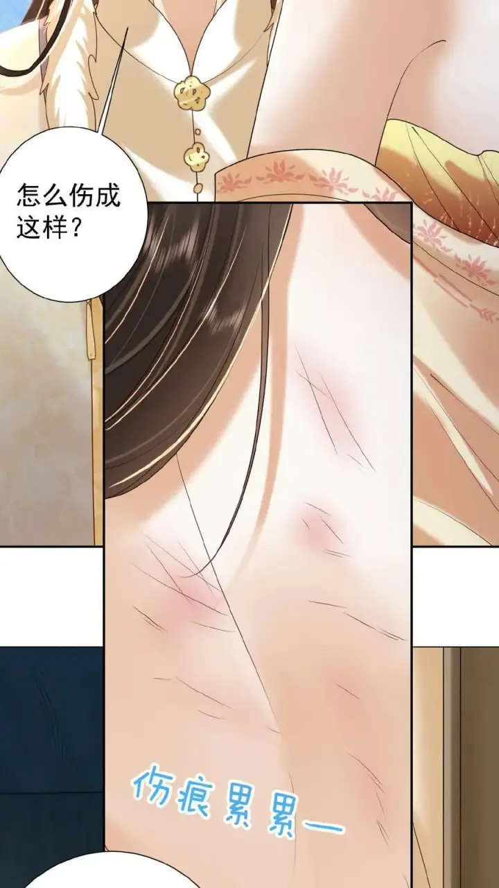 漫画《娇娇贵妃手段高，皇帝不经撩》第142话 吹一吹就不痛了第6张图