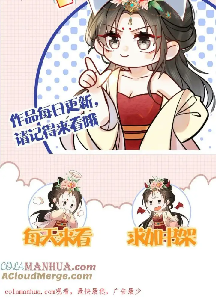 漫画《娇娇贵妃手段高，皇帝不经撩》第143话 玉坤丸第21张图