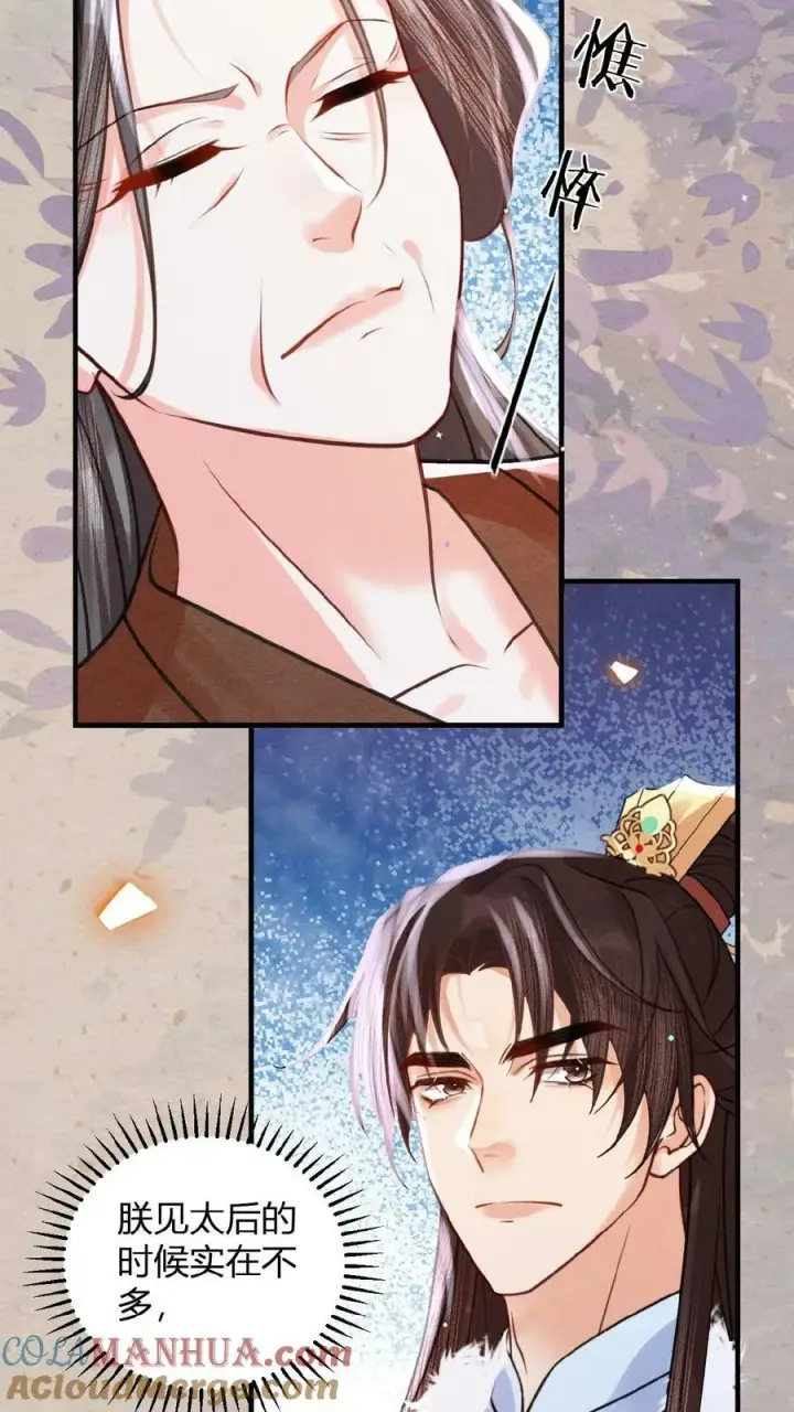 漫画《娇娇贵妃手段高，皇帝不经撩》第144话 中风第19张图