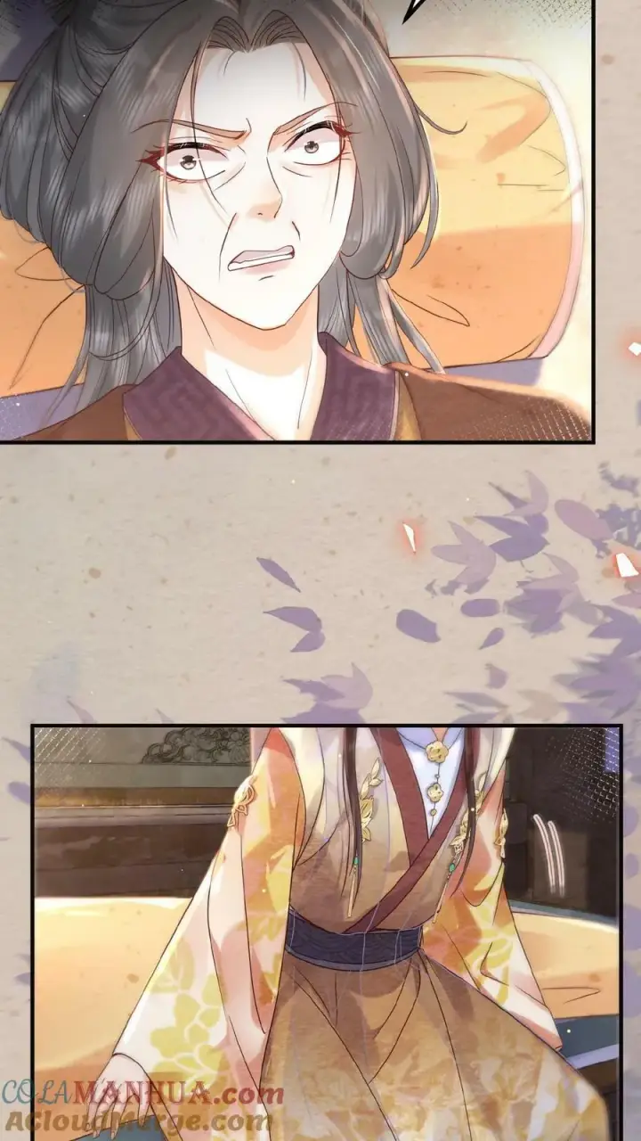 漫画《娇娇贵妃手段高，皇帝不经撩》第145话 耿耿于怀第21张图