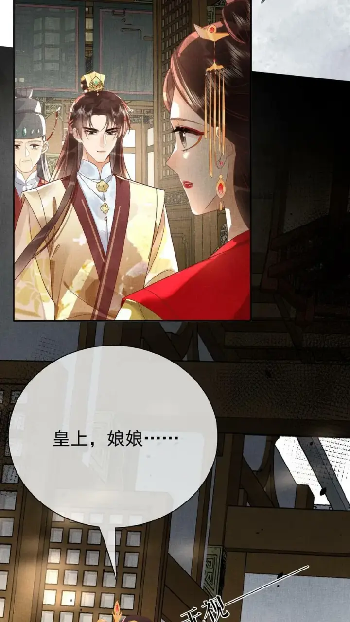 漫画《娇娇贵妃手段高，皇帝不经撩》第146话 可笑的母子情第10张图