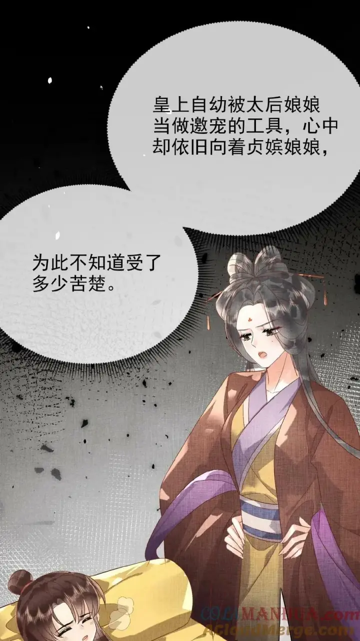 漫画《娇娇贵妃手段高，皇帝不经撩》第146话 可笑的母子情第15张图