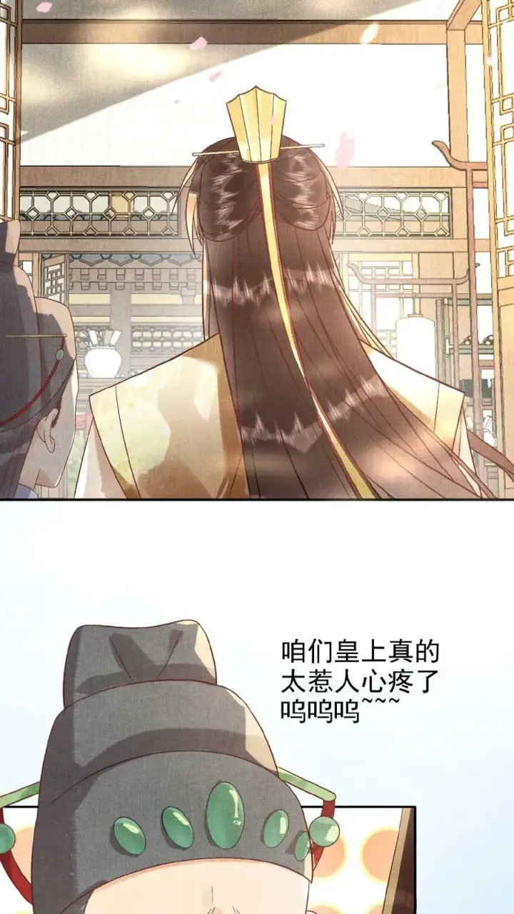 漫画《娇娇贵妃手段高，皇帝不经撩》第146话 可笑的母子情第24张图