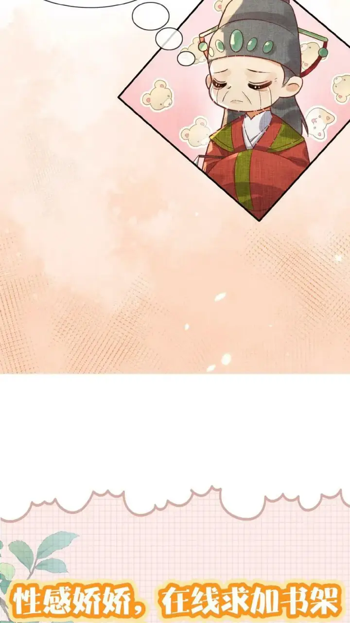 漫画《娇娇贵妃手段高，皇帝不经撩》第146话 可笑的母子情第28张图