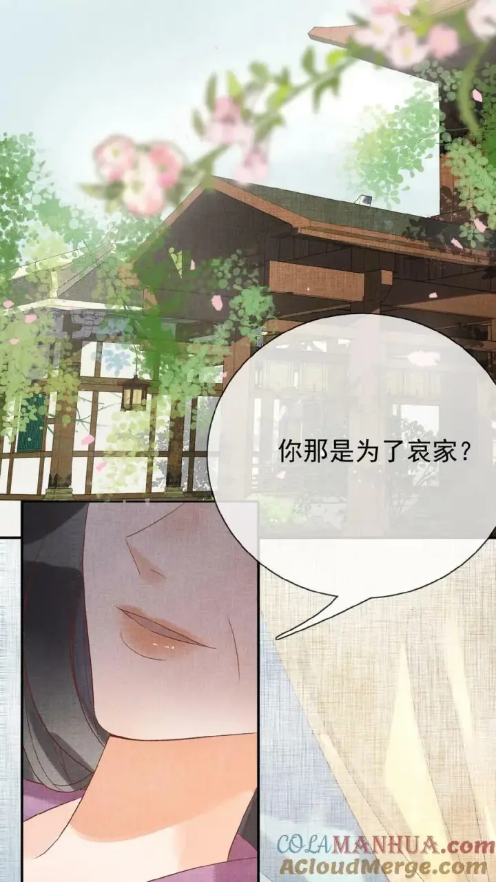 漫画《娇娇贵妃手段高，皇帝不经撩》第146话 可笑的母子情第3张图