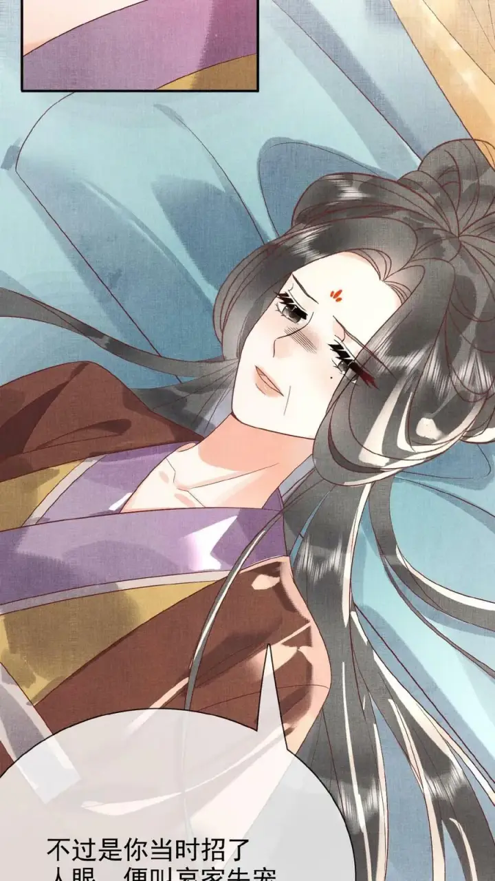 漫画《娇娇贵妃手段高，皇帝不经撩》第146话 可笑的母子情第4张图