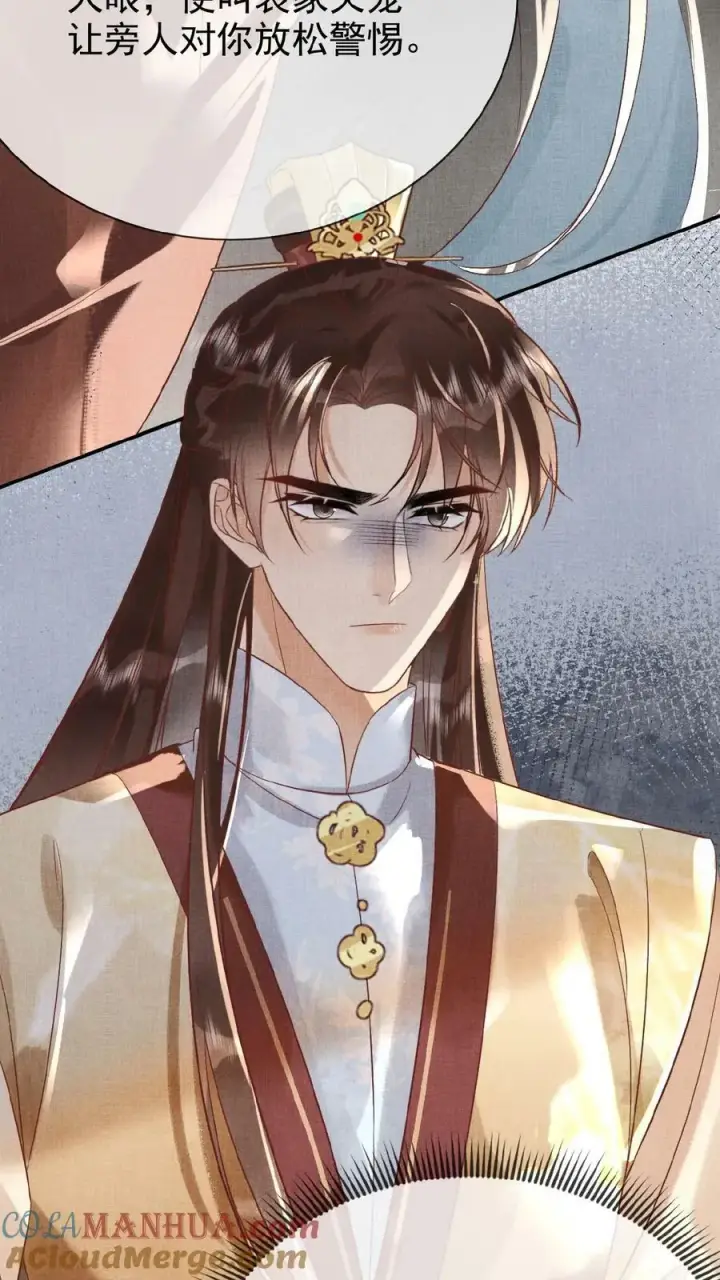 漫画《娇娇贵妃手段高，皇帝不经撩》第146话 可笑的母子情第5张图