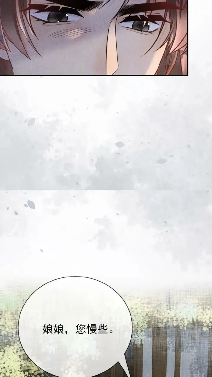 漫画《娇娇贵妃手段高，皇帝不经撩》第146话 可笑的母子情第8张图