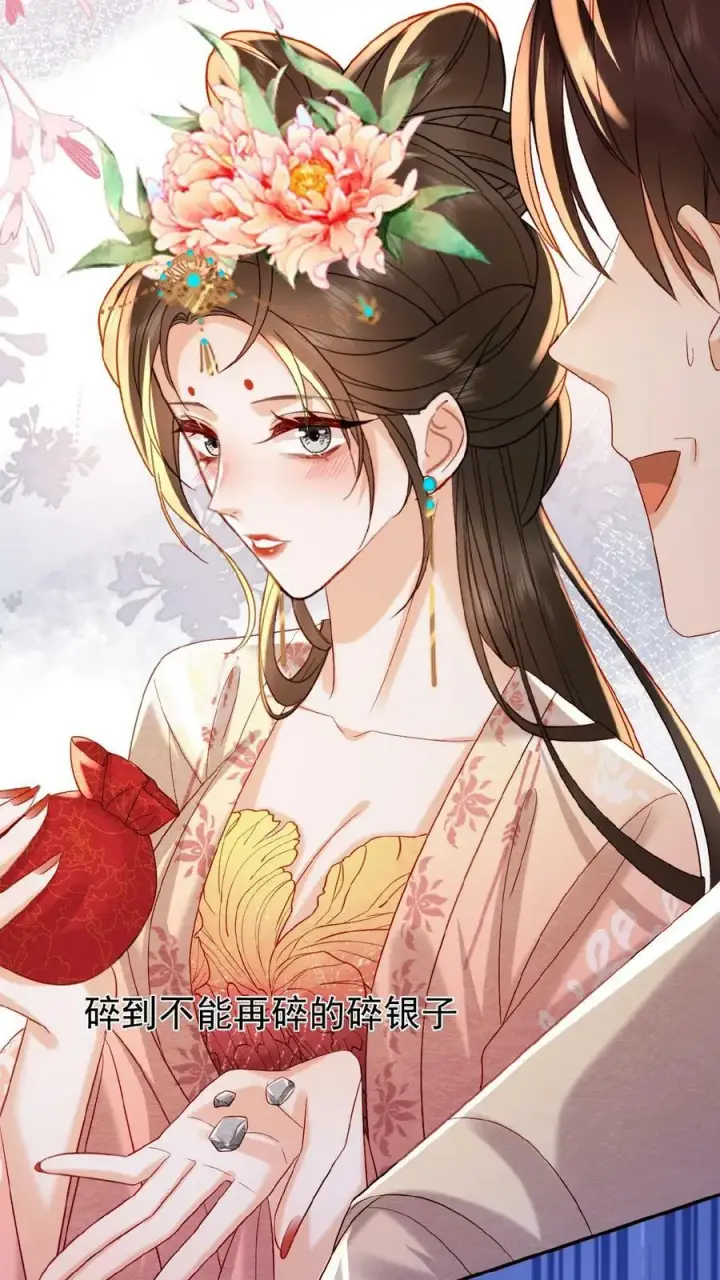 漫画《娇娇贵妃手段高，皇帝不经撩》第147话 皇上省着点儿用第16张图