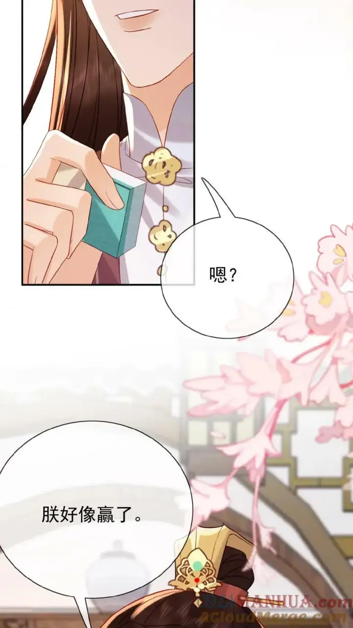 漫画《娇娇贵妃手段高，皇帝不经撩》第147话 皇上省着点儿用第25张图