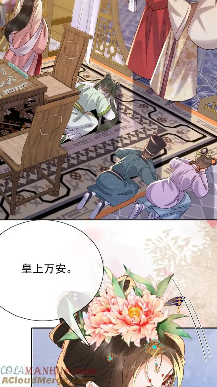漫画《娇娇贵妃手段高，皇帝不经撩》第147话 皇上省着点儿用第3张图