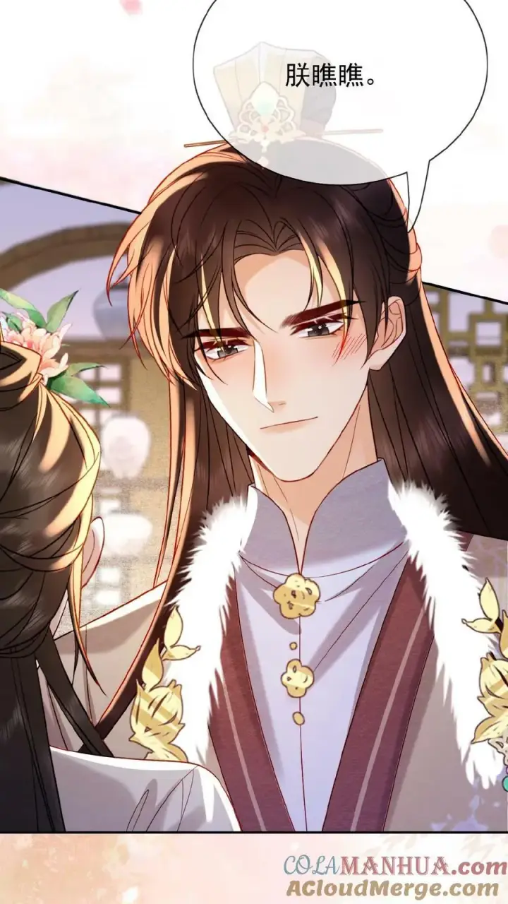 漫画《娇娇贵妃手段高，皇帝不经撩》第147话 皇上省着点儿用第7张图