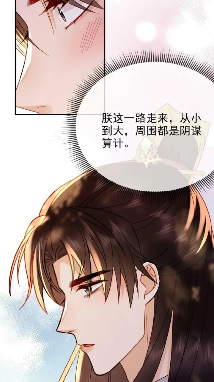 漫画《娇娇贵妃手段高，皇帝不经撩》第148话 哄开心的笨法子第22张图