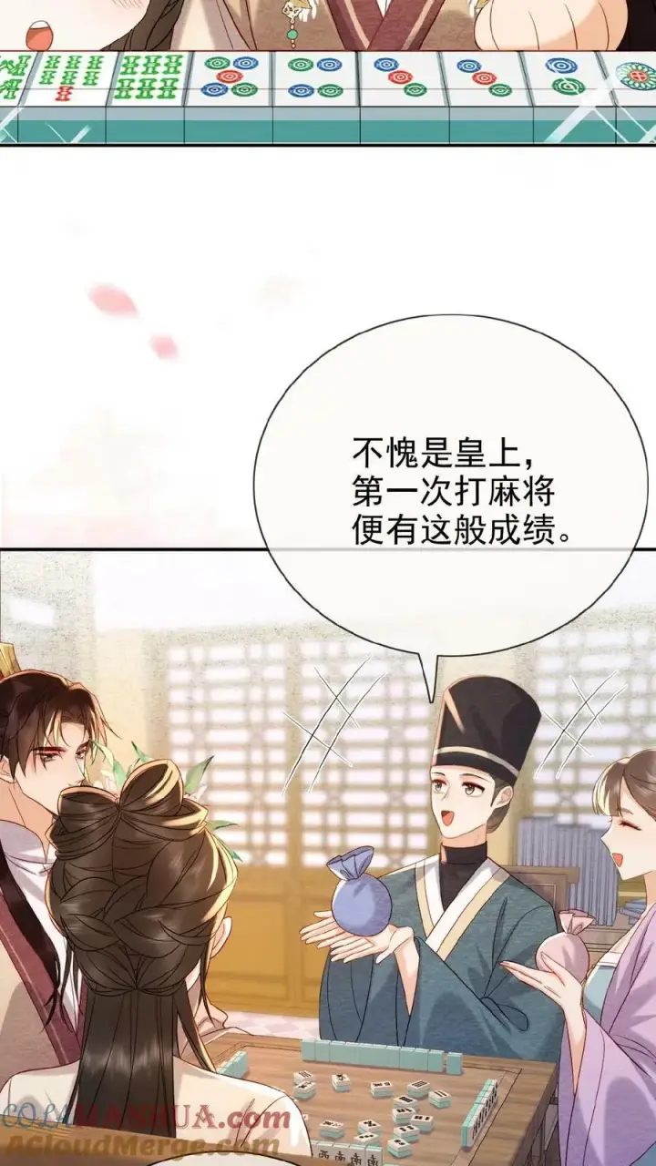 漫画《娇娇贵妃手段高，皇帝不经撩》第148话 哄开心的笨法子第5张图