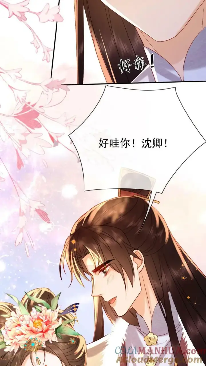 漫画《娇娇贵妃手段高，皇帝不经撩》第149话 金瓜子先留着第11张图