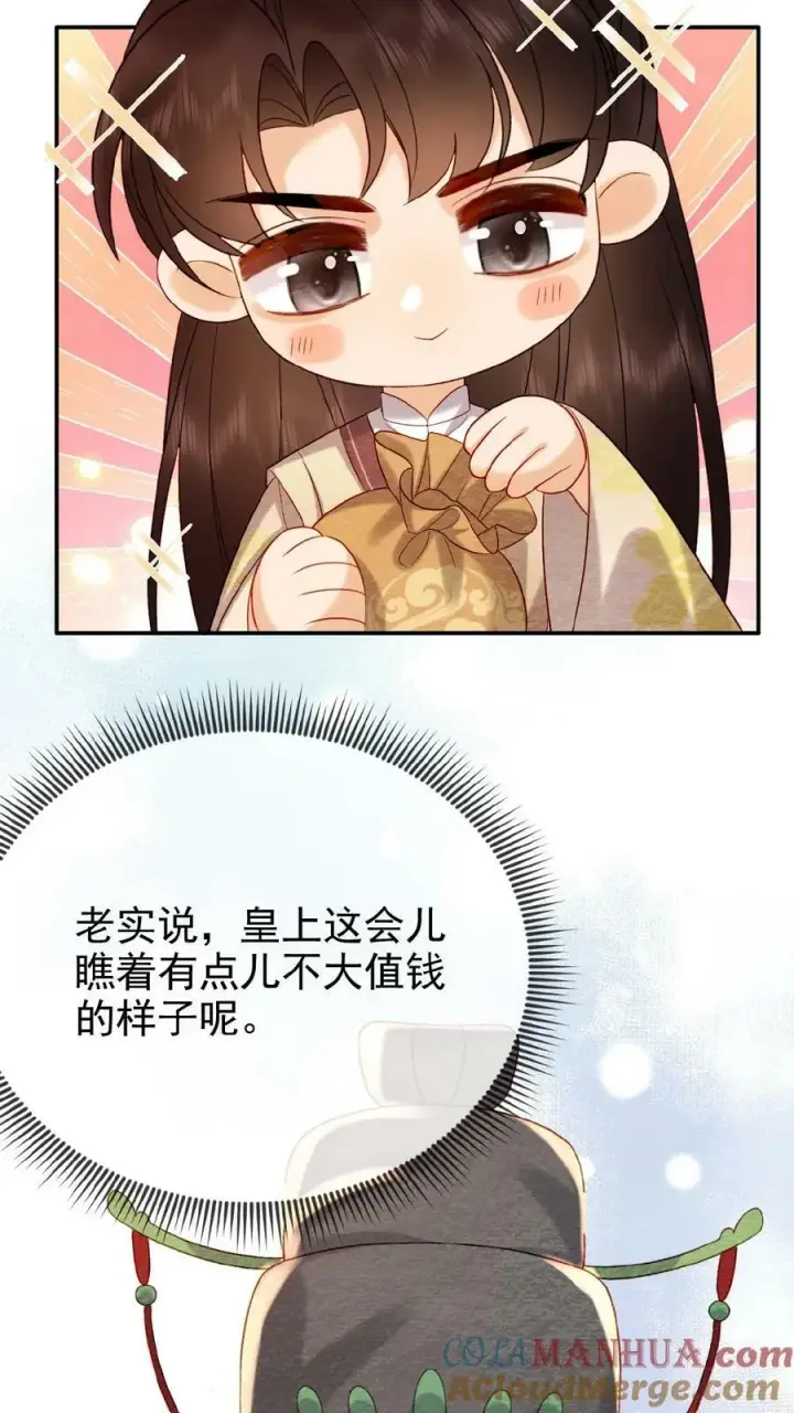 漫画《娇娇贵妃手段高，皇帝不经撩》第149话 金瓜子先留着第19张图