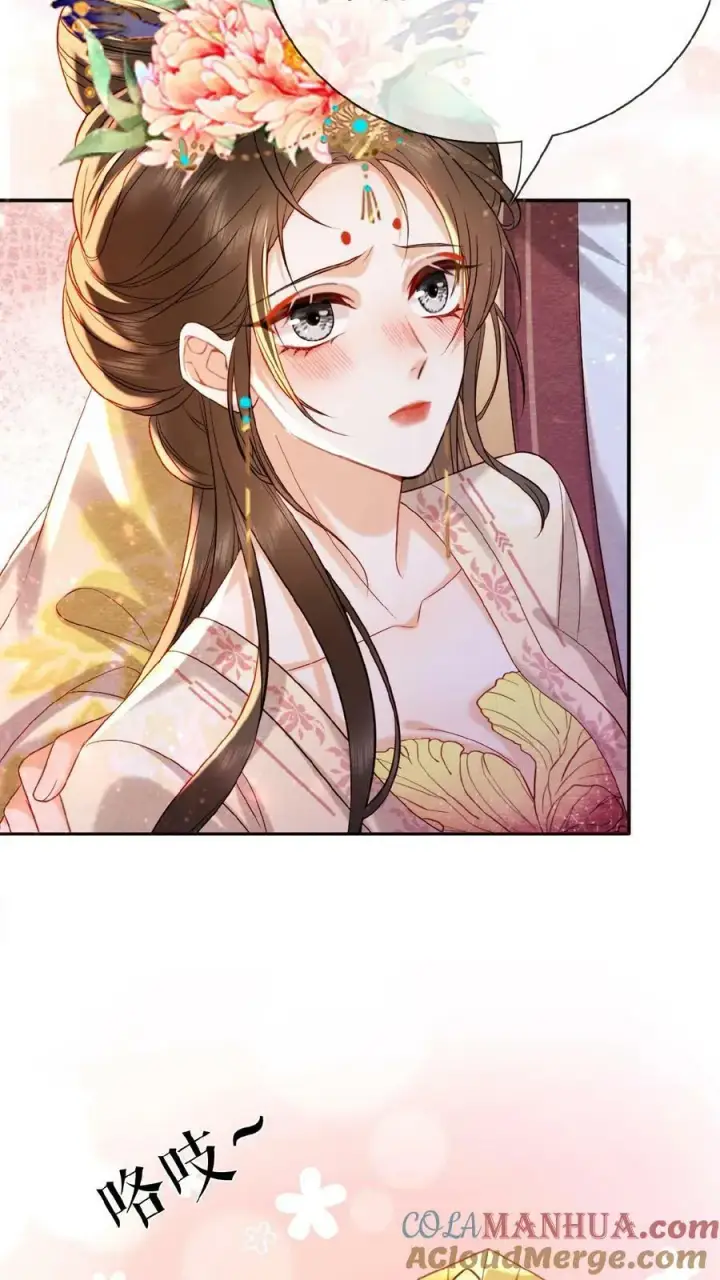 漫画《娇娇贵妃手段高，皇帝不经撩》第149话 金瓜子先留着第9张图