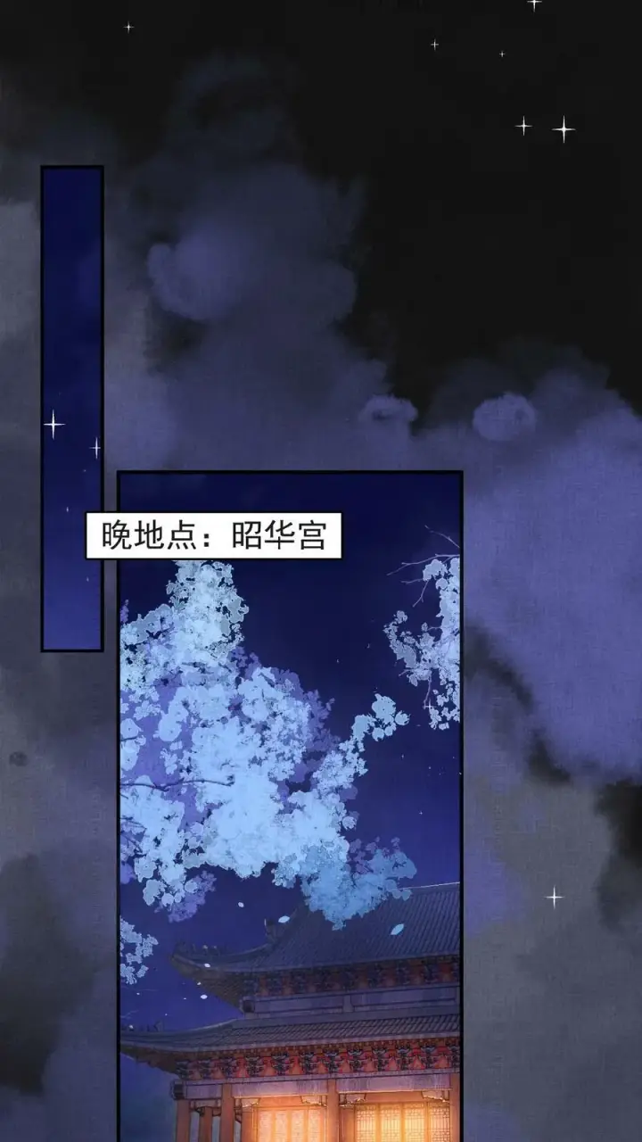 漫画《娇娇贵妃手段高，皇帝不经撩》第150话 加班谁高兴啊第10张图