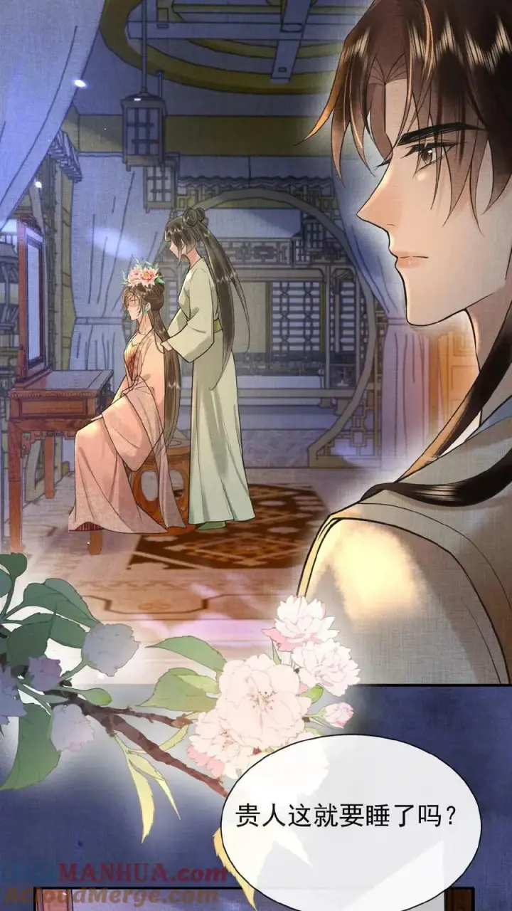 漫画《娇娇贵妃手段高，皇帝不经撩》第150话 加班谁高兴啊第13张图
