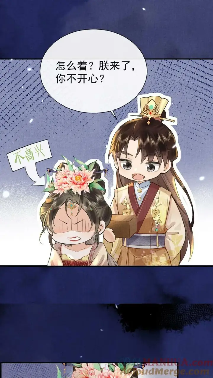 漫画《娇娇贵妃手段高，皇帝不经撩》第150话 加班谁高兴啊第21张图