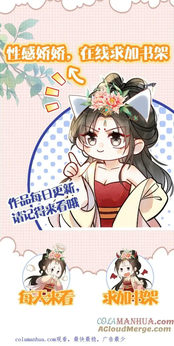 漫画《娇娇贵妃手段高，皇帝不经撩》第150话 加班谁高兴啊第25张图