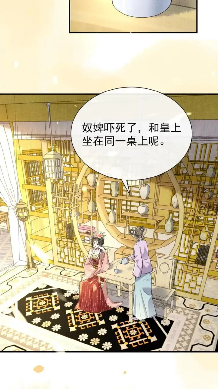 漫画《娇娇贵妃手段高，皇帝不经撩》第150话 加班谁高兴啊第4张图