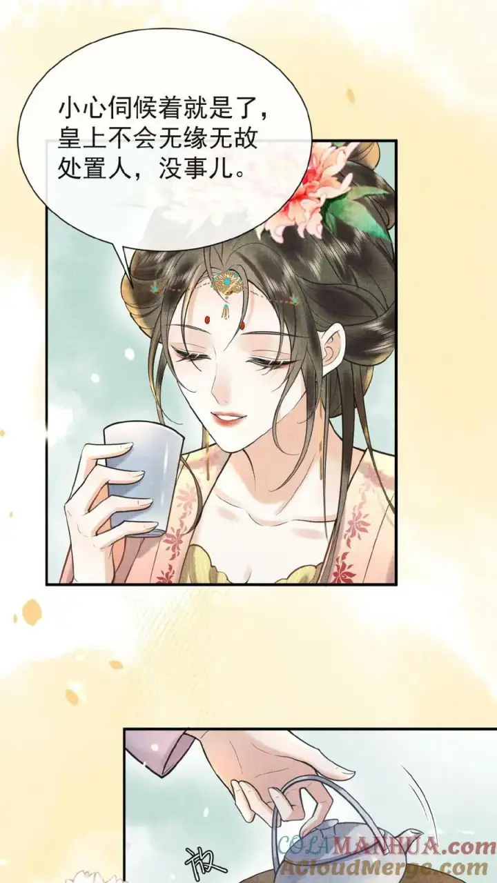 漫画《娇娇贵妃手段高，皇帝不经撩》第150话 加班谁高兴啊第5张图