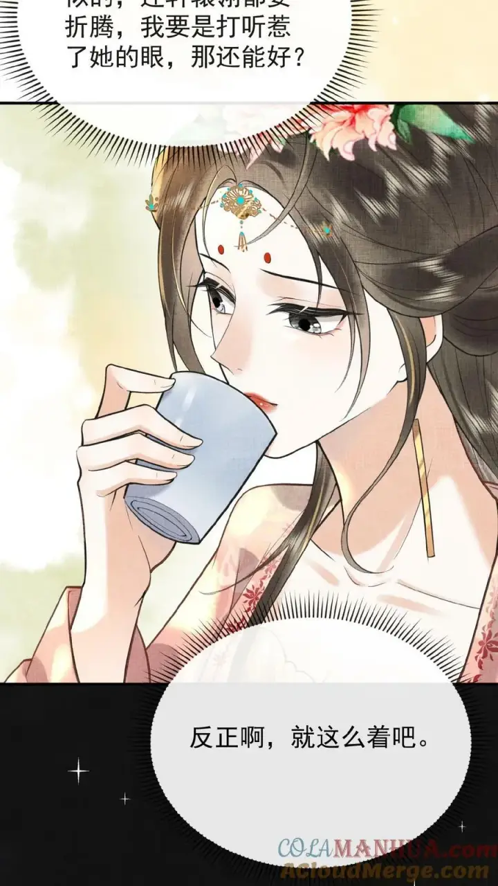 漫画《娇娇贵妃手段高，皇帝不经撩》第150话 加班谁高兴啊第9张图