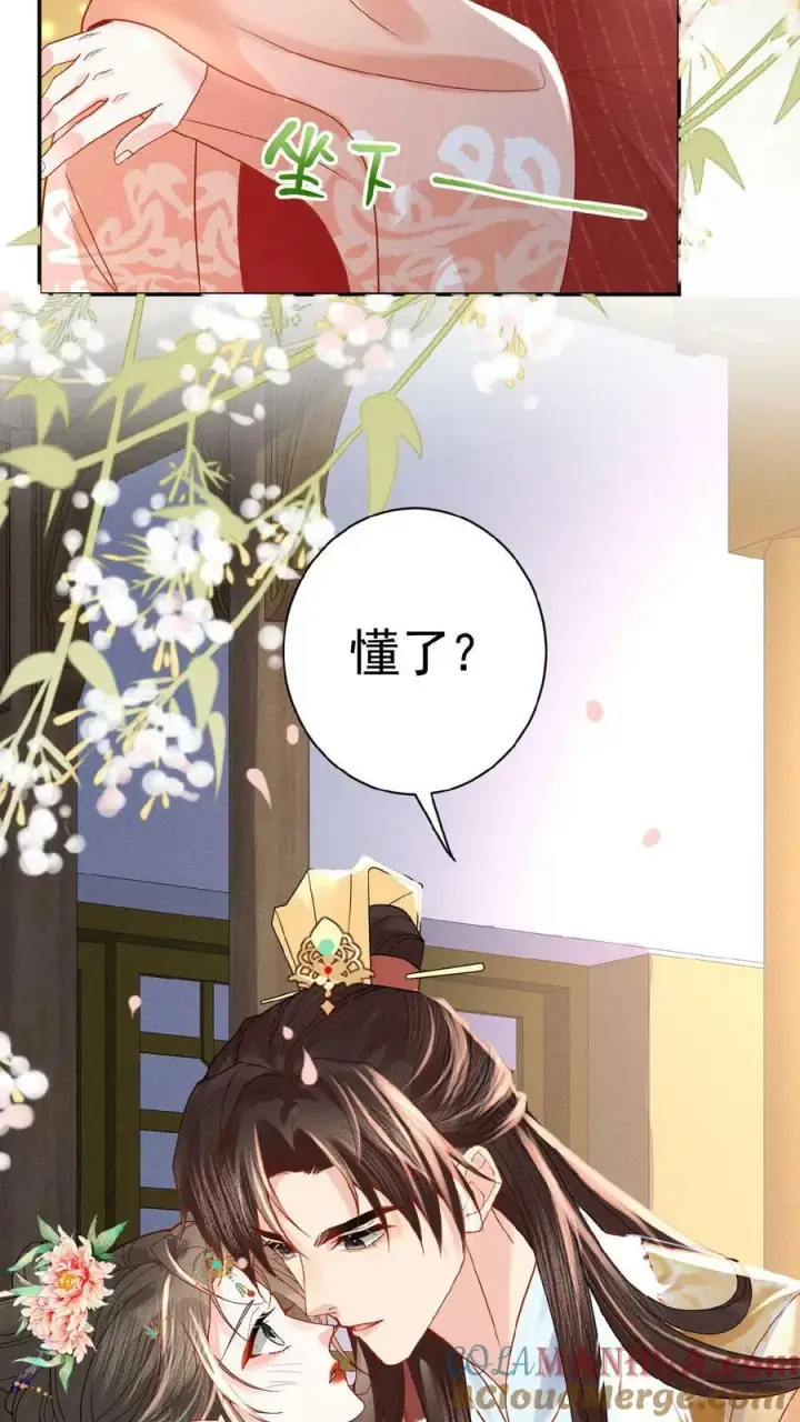 漫画《娇娇贵妃手段高，皇帝不经撩》第151话 朕不碰她第15张图