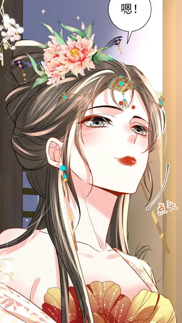 漫画《娇娇贵妃手段高，皇帝不经撩》第151话 朕不碰她第24张图