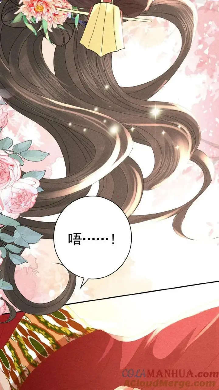 漫画《娇娇贵妃手段高，皇帝不经撩》第151话 朕不碰她第31张图