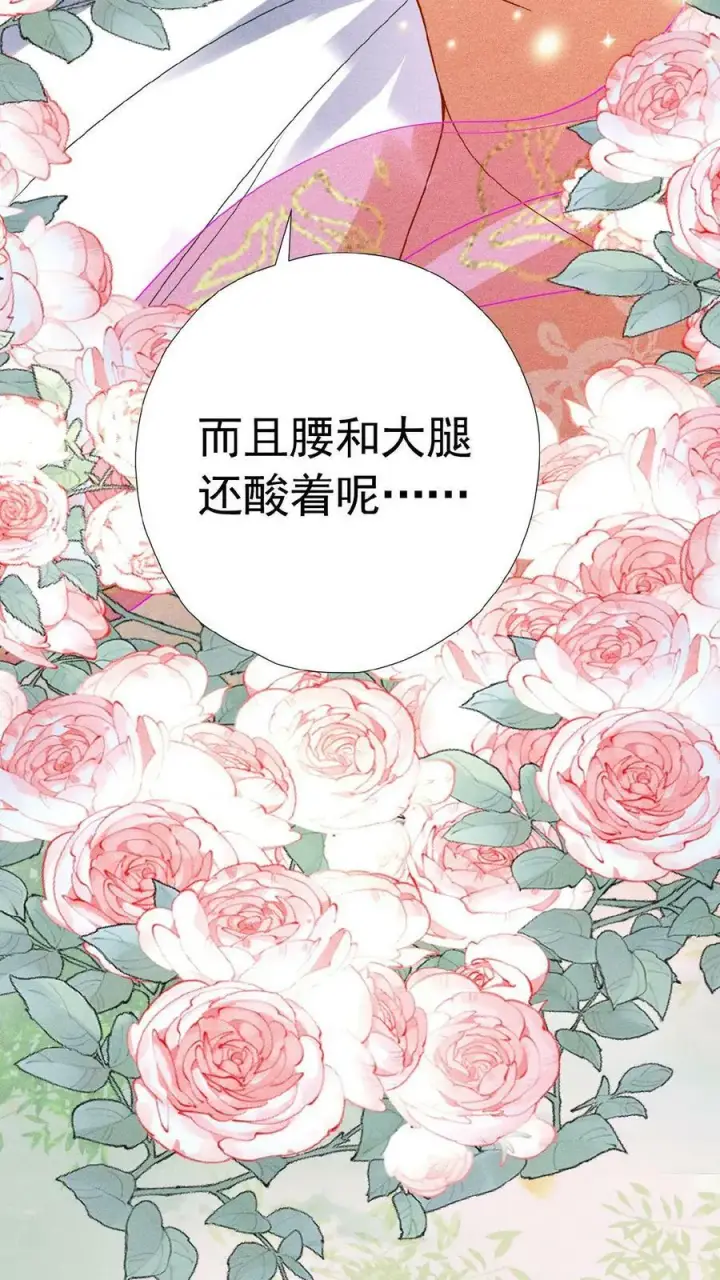 漫画《娇娇贵妃手段高，皇帝不经撩》第151话 朕不碰她第34张图