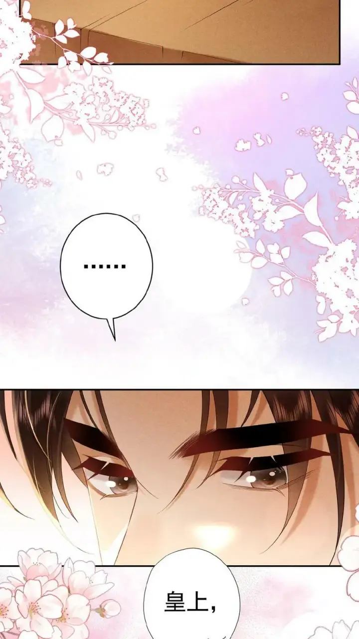 漫画《娇娇贵妃手段高，皇帝不经撩》第152话 不会让皇上白伺候第20张图