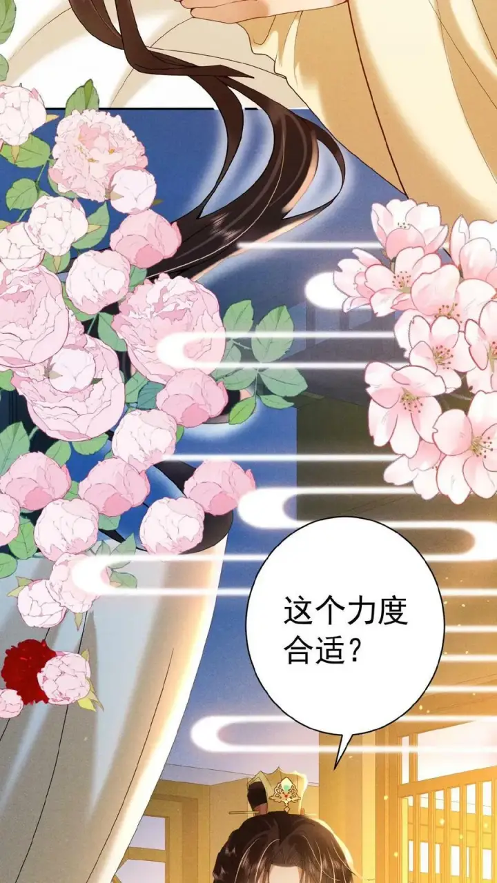 漫画《娇娇贵妃手段高，皇帝不经撩》第152话 不会让皇上白伺候第4张图