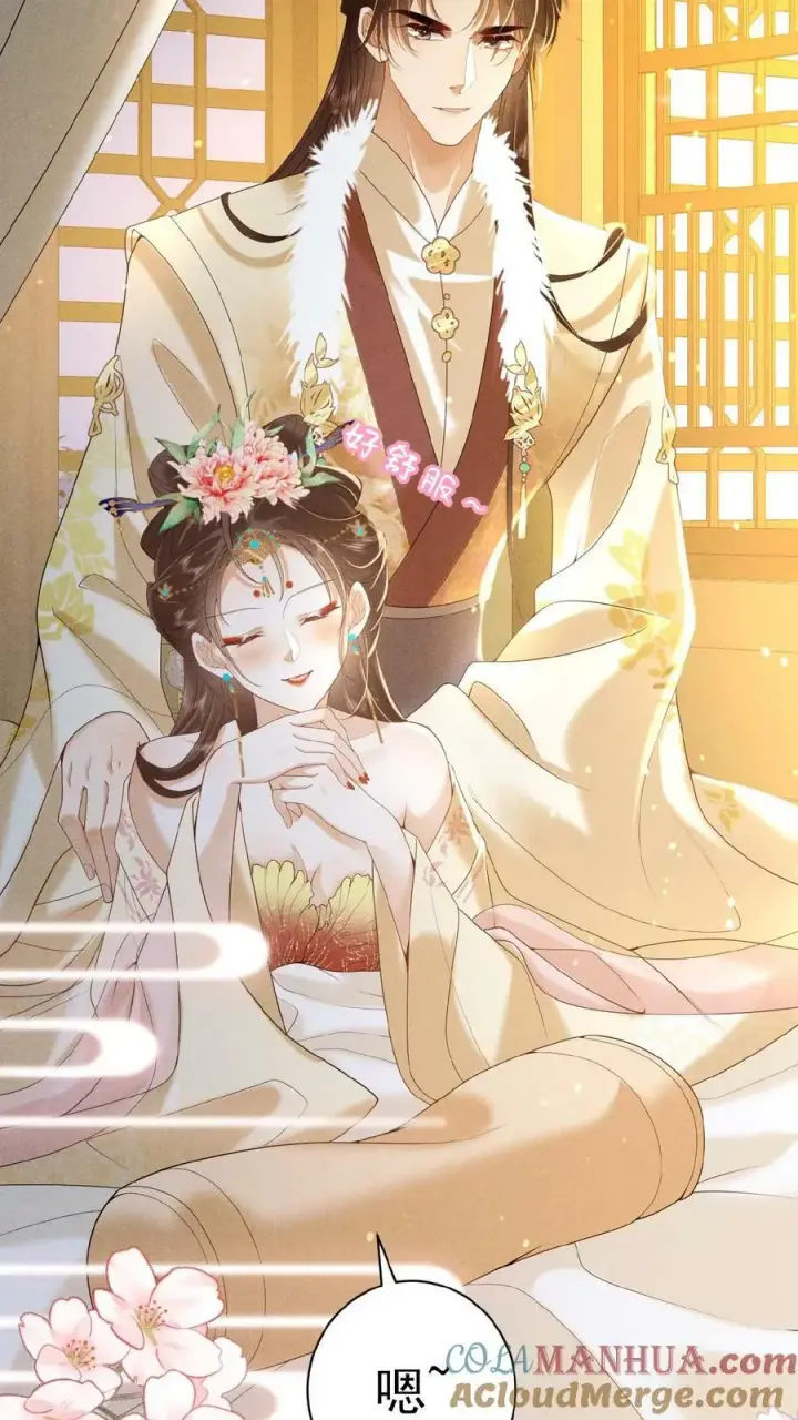 漫画《娇娇贵妃手段高，皇帝不经撩》第152话 不会让皇上白伺候第5张图