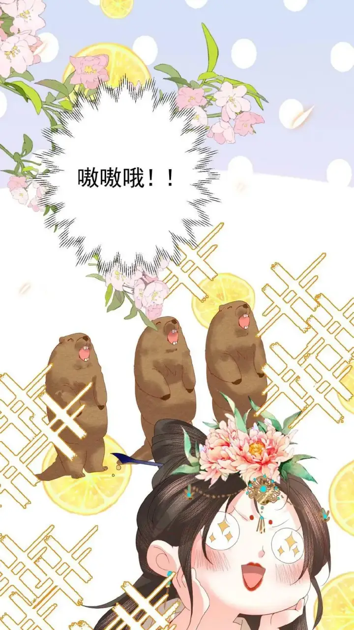 漫画《娇娇贵妃手段高，皇帝不经撩》第153话 你算什么东西第26张图